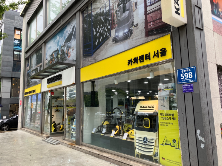  영업용청소기 카처청소기 구입기