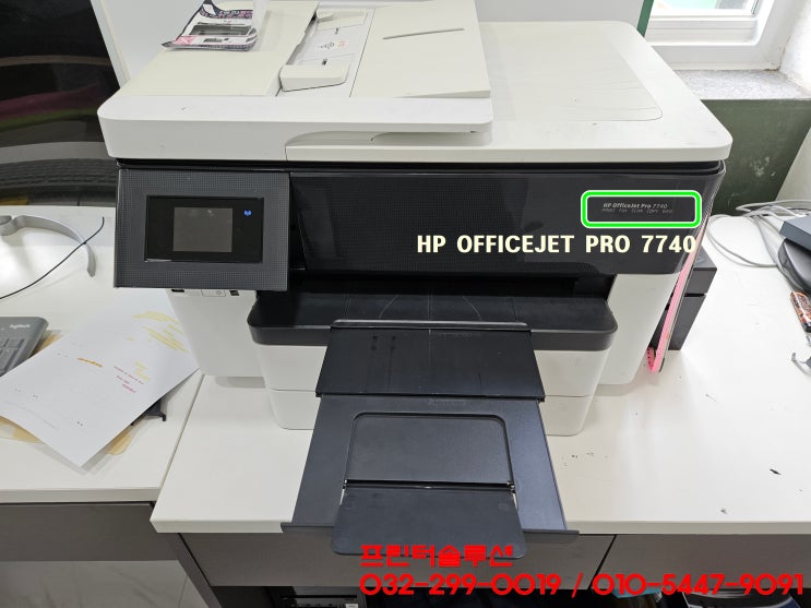 시흥 군자동 프린터 수리 AS, A3 무한잉크 프린터 HP7740 잉크공급 문제로 인쇄품질 저하 출장 수리