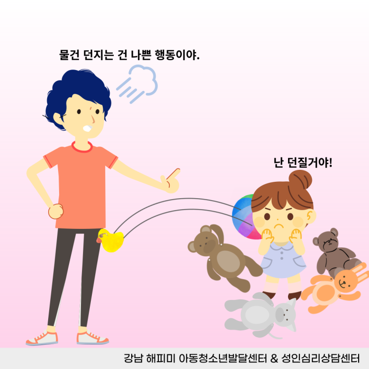  발달육아, 아이와 올바른 타임아웃 사용법