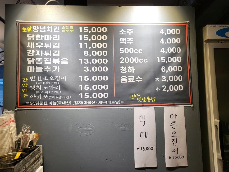 진우리옛날통닭 사진 3