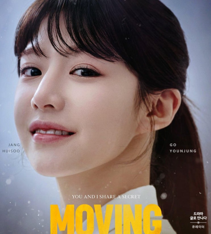 <b>고윤정</b> 새 드라마, 언젠가는 <b>슬기로운 전공의생활</b> 첫방송 예정일