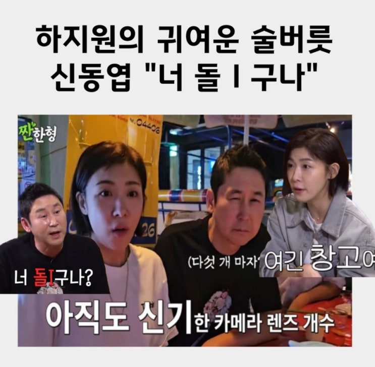 안나 <b>정호철</b> 결혼식 주례 이재룡 골프 술버릇 <b>하지원</b> 술 2차 춤... 