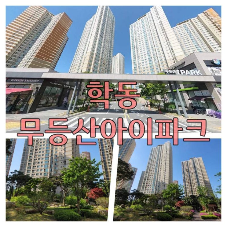 광주 동구 학동 무등산아이파크 타입별 분양가격, 실거래가격, 네이버시세(호가)