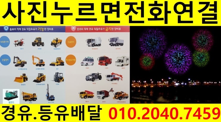 <국제유가 동향>19/12/21 경기도 용인시 경유배달합니다.남사면 경유배달 방아리 등유배달 봉명리 석유배달.봉무리 경유배달 북리 등유배달 아곡리 석유배달합니다
