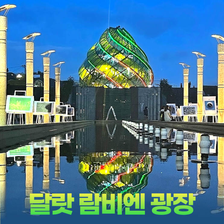 달랏 람비엔 광장 오페라하우스 꽃봉오리 카페 달랏 람비엔 광장 오페라하우스 꽃봉오리 카페