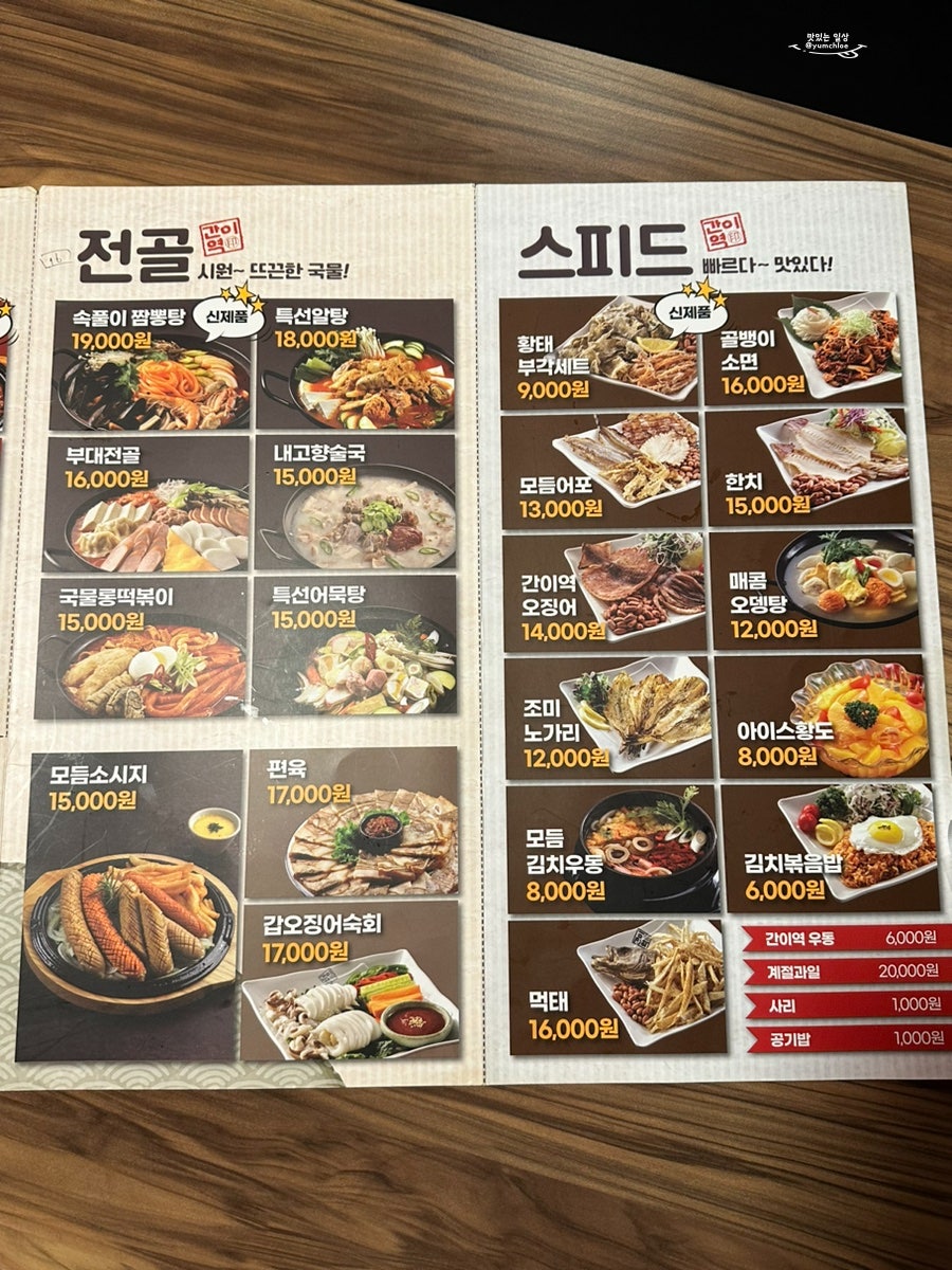 간이역 매호역점 사진 5