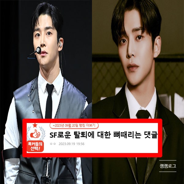 로운 SF9 팀 탈퇴 배우병 말나오는 이유 (+키, 나이, 프로필)