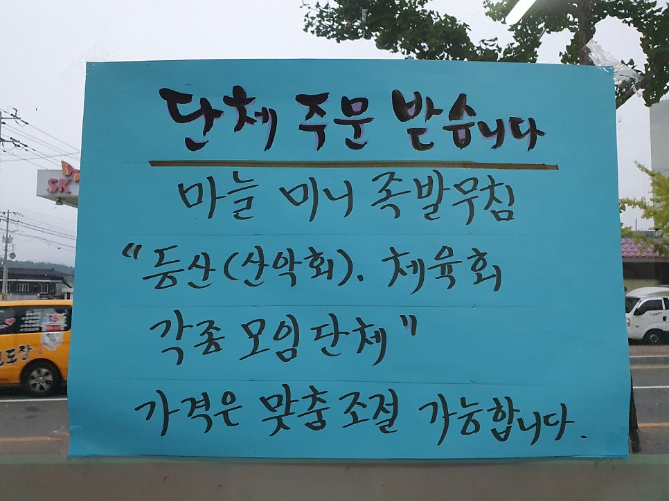 덕곡족발 사진 4