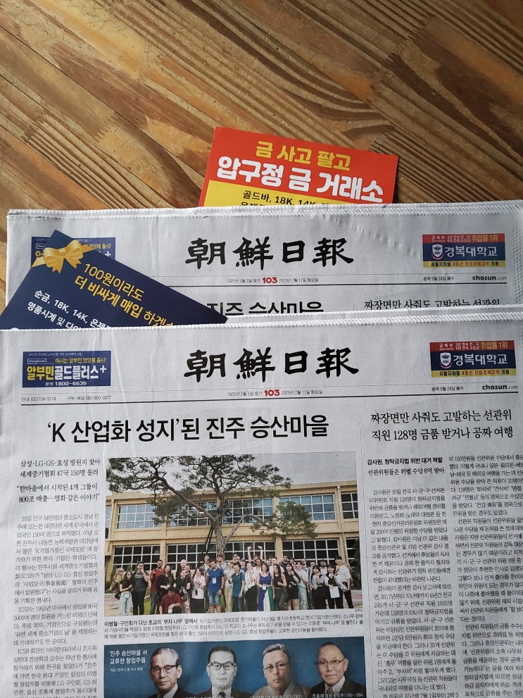  우리동네 오프라인 광고 신문삽지 하나면 충분
