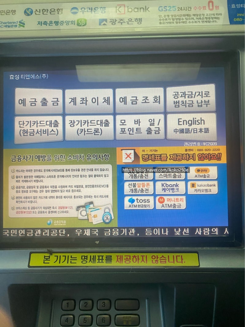 카드도 없고 은행도 없는데 수수료없이 현금 출금하는 방법 (feat. 케이뱅크) : 네이버 블로그