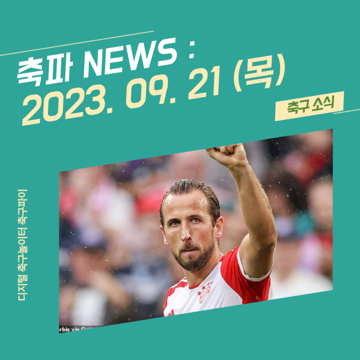 대학 축구 정기 한일전 개최! / <b>조규성</b> <b>리그 베스트 11</b> 선정!