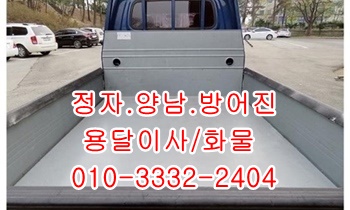 산하동 양남 정자용달 제주도 방어진 울릉도 감포. 산하동 양남 정자용달 제주도 방어진 울릉도 감포.