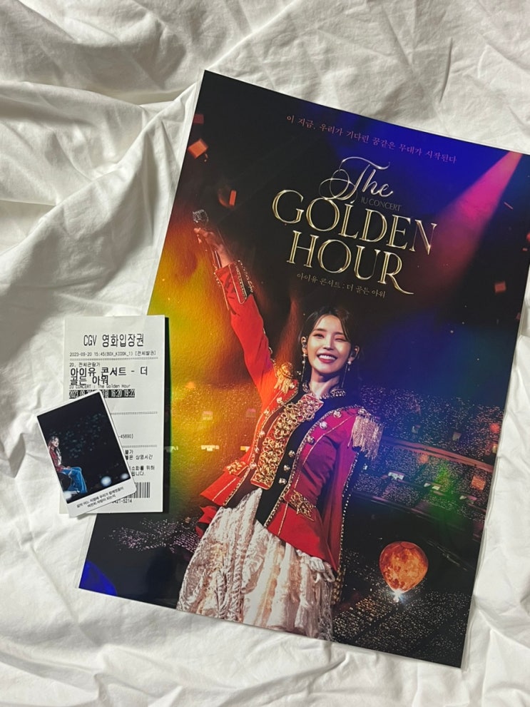 <b>아이유</b> 콘서트 영화후기, cgv개봉2주차 특전 <b>포스터</b>받기