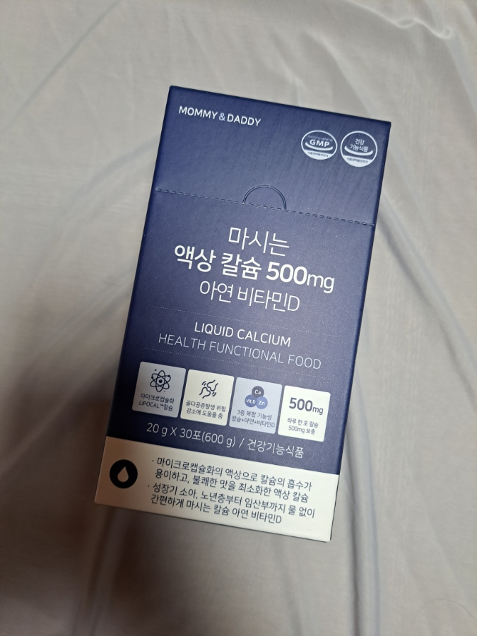 마미앤대디 임산부칼슘영양제 액상칼슘 부모님 선물로 굿 마미앤대디 임산부칼슘영양제 액상칼슘 부모님 선물로 굿