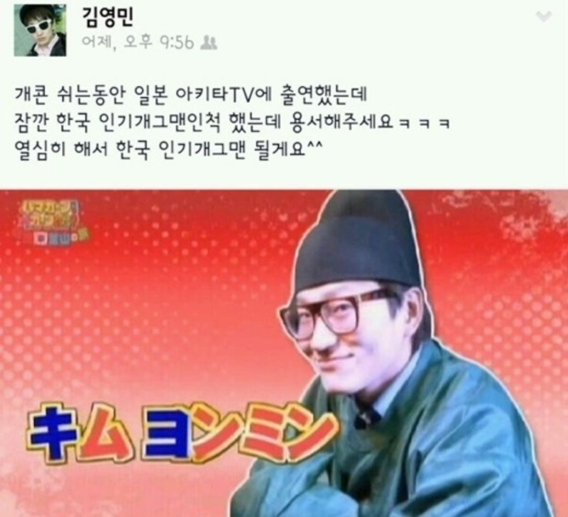 개그맨 출신 김영민 출세? 국힘당 국회의원 되나? 유튜브에서 국회의원 시켜달래 "문화계의 ....