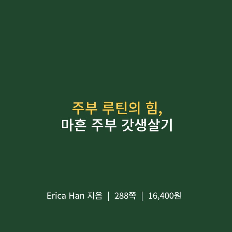  POD출판 부크크 책 출간 후기 및 왕초보 책쓰는법