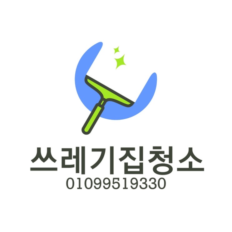  청주쓰레기집청소 원룸 폐기물처리업체