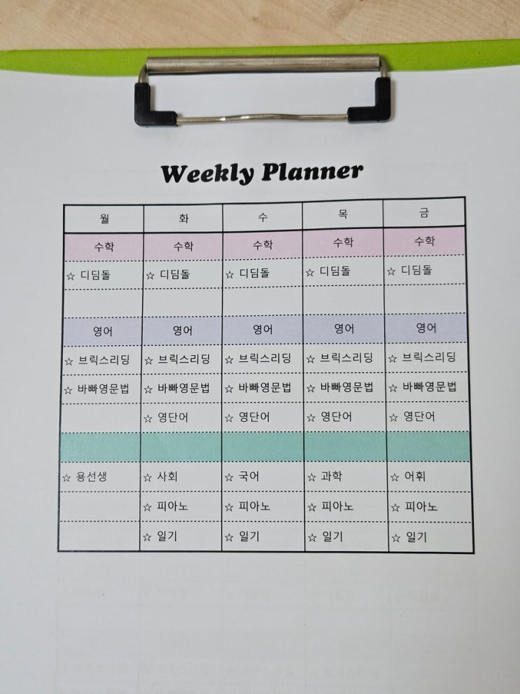  초등 4학년 2학기