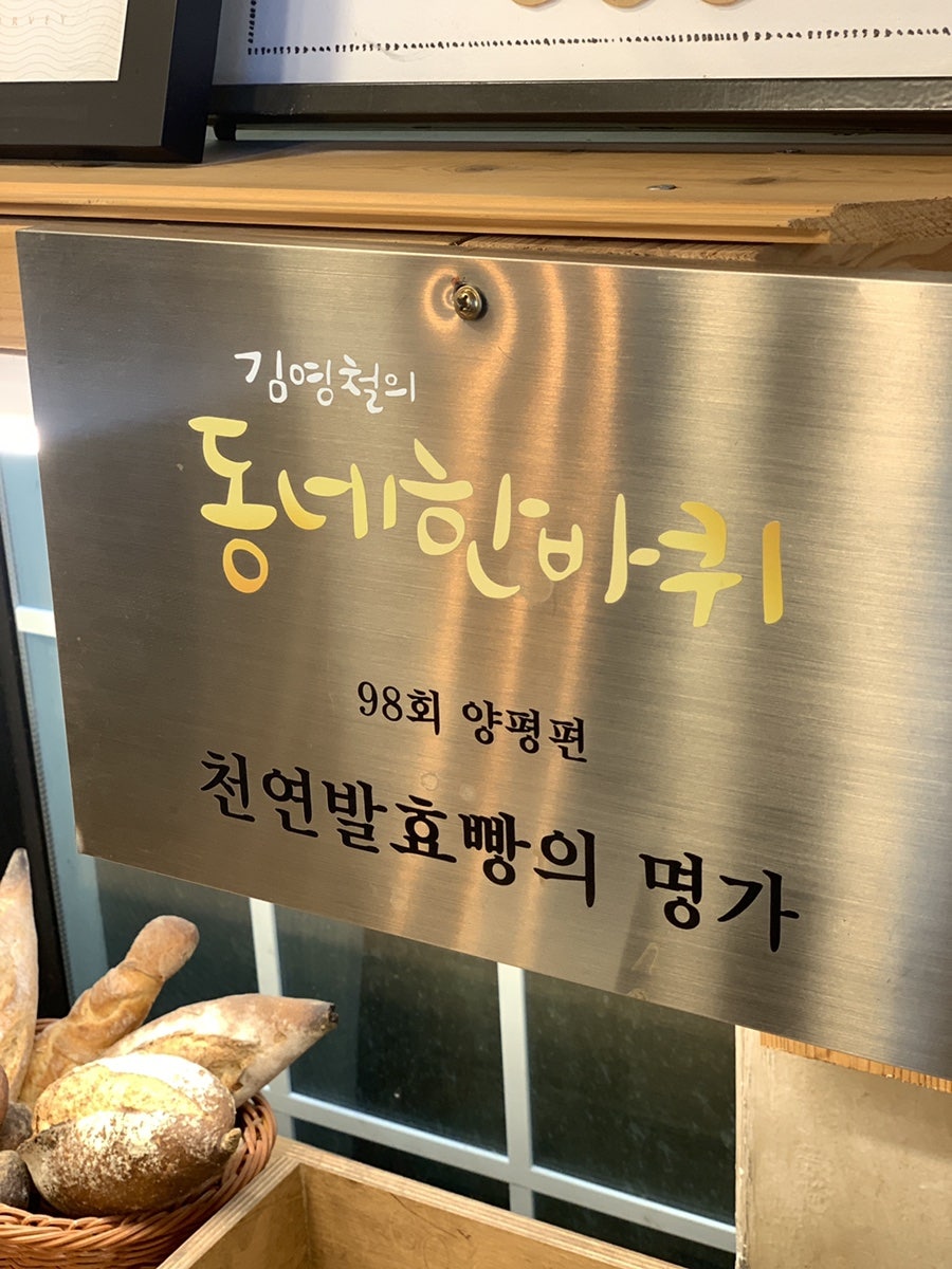 곽지원빵공방 사진 6