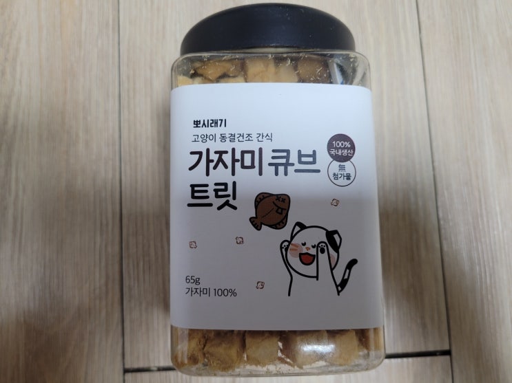  뽀시래기와 가자미트릿으로 건강하고 행복한 고양이를 위한 특별 간식