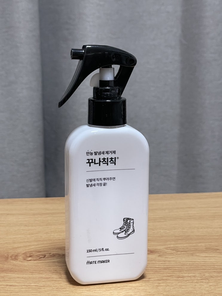  신발탈취제 꾸나칙칙 사용 후기
