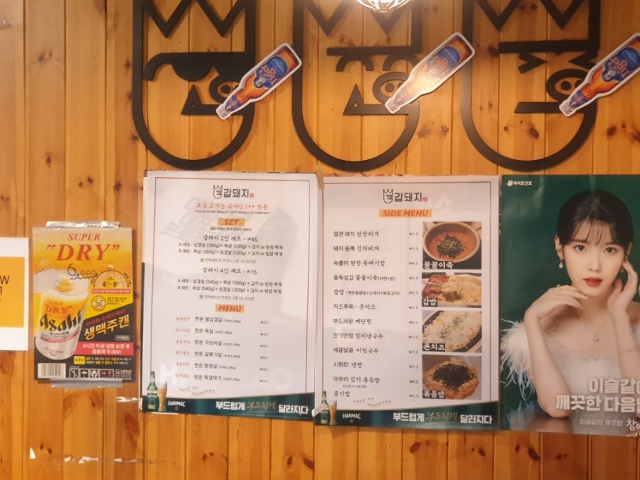 갑돼지 신천본점 사진 4