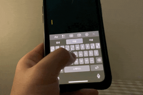  아이폰 키보드 슬라이딩 입력! ios17 한글지원 사용 방법