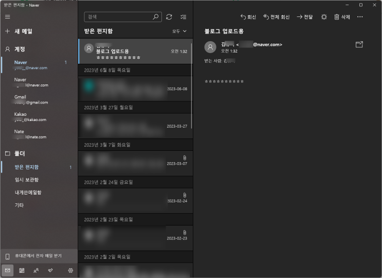  외부 메일 불러오기 연동 안될 때 / 메일 불러오기 오류 해결방법 (네이트메일 / 카카오메일 / 네이버메일) / IMAP, SMTP & POP3 , SMTP /  메일 모아보기