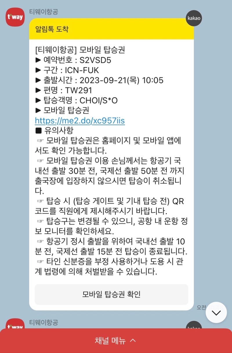 후쿠오카 벳푸 2박3일 여행 1일차: 후쿠오카공항 벳푸 버스, 가마솥지옥, 칸나와구치 코인락커 : 네이버 블로그