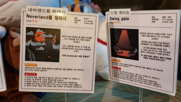  기념적인 첫 방탈출도전 비트포비아 신림점