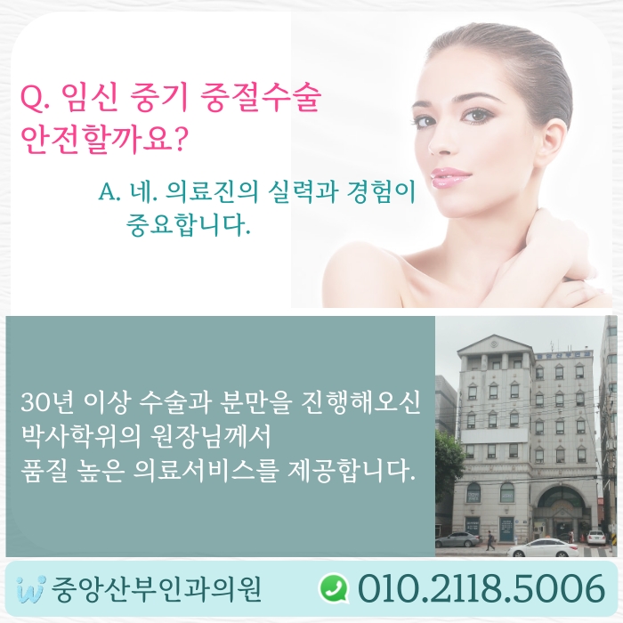  임신15주16주17주18주중절수술금액 꼼꼼한 확인