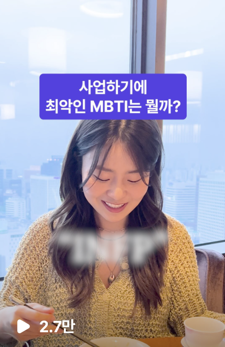  100억대 부자 중에서 가장 많다는 MBTI (feat. 하나금융연구소 )