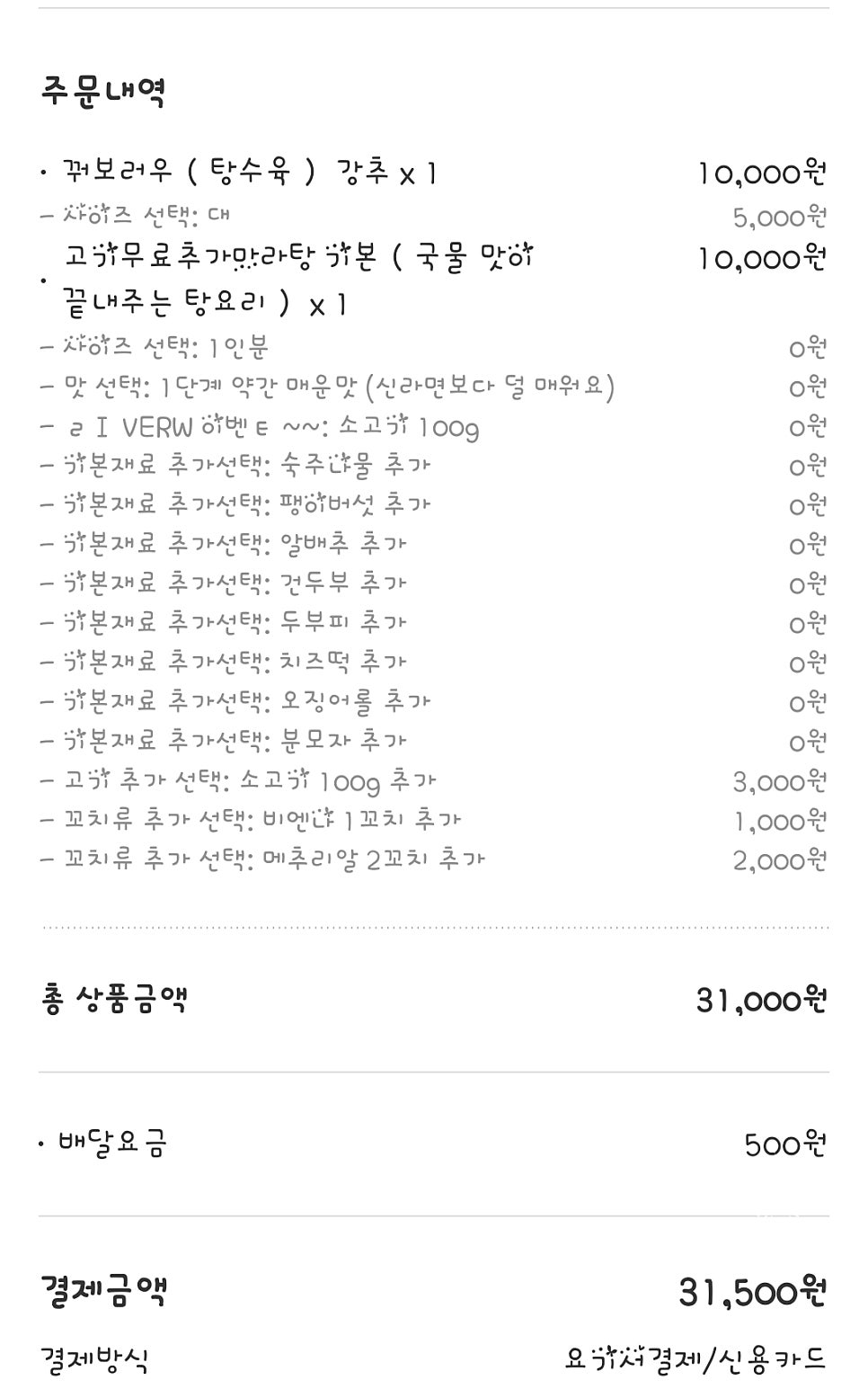천향미 사진 3