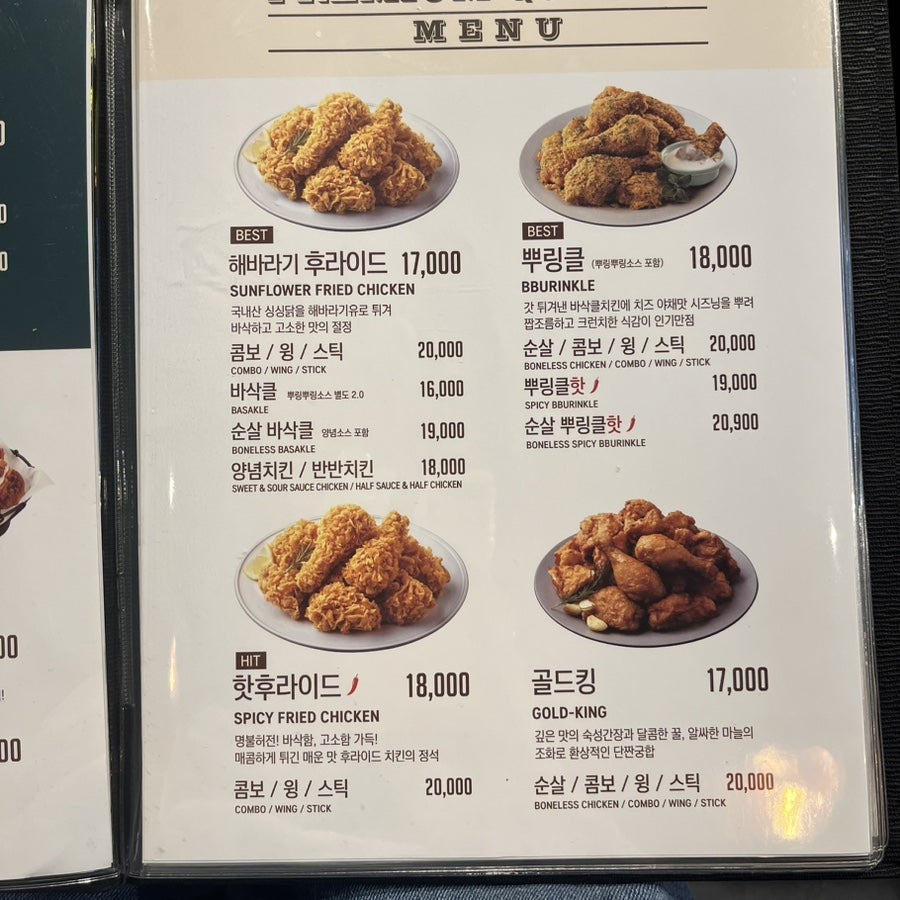 BHC치킨 청천영아점 사진 4