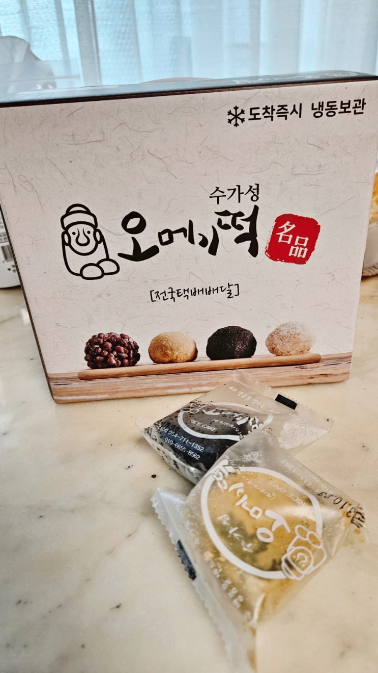  [제주도 여행] 선물하기 좋은 제주 기념품 & 특산물 추천 (feat. 수가성 오메기떡)