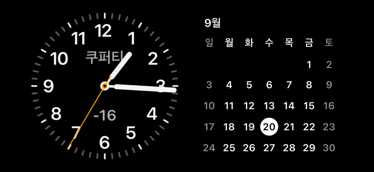 아이폰 스탠바이 시계 설정 쿠퍼티가 뭐여? 서울로 바꾸는 법과 아예 없애는 법