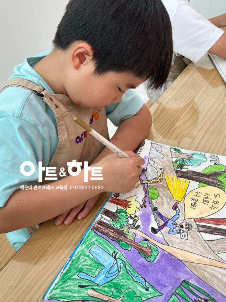  반여동 예비초등학교 준비, 미술이 필수인 이유