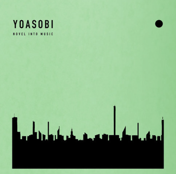  [J-pop 추천] Yoasobi(요아소비) - 怪物(괴물) 가사 해석 비스타즈 2기 OST