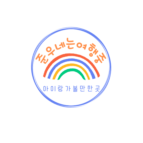  부산 해운대 클럽디오아시스 워터파크 , 스파 , 찜질방 내돈내산 솔직후기