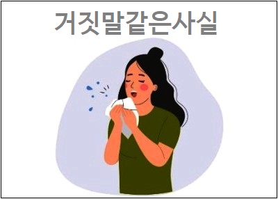  거짓말같은사실 거짓말 같은 진짜 이야기