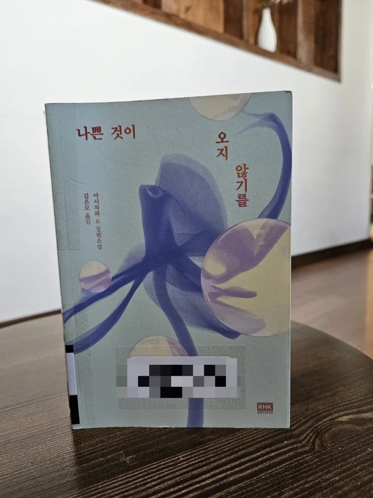  엄마의 무게 <나쁜 것이 오지 않기를>
