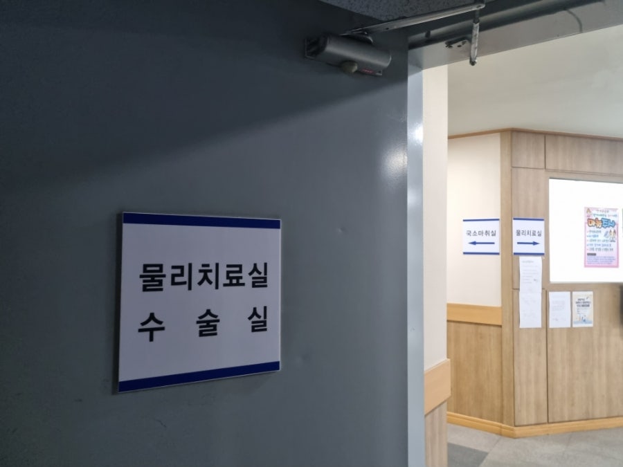 천시욱 정형외과 사진 4