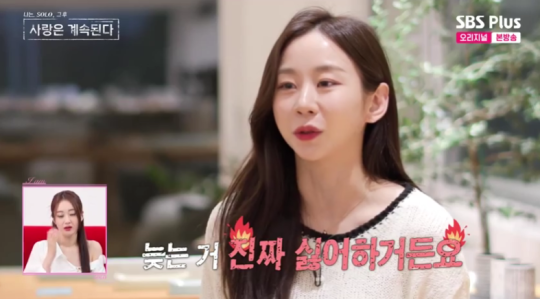 데프콘 뿔났다→2기 종수, 1시간 지각…정숙과 <b>첫 데이트</b>... 