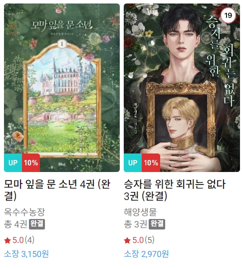 BL소설 신간) 23년 9월 22일 신간 BL소설 신간) 23년 9월 22일 신간