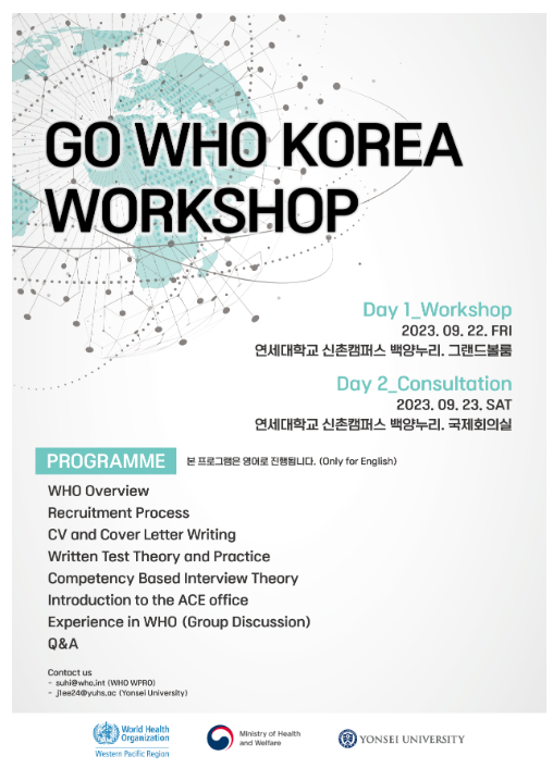 한국인의 WHO 진출 지원을 위한 이해의 장 마련