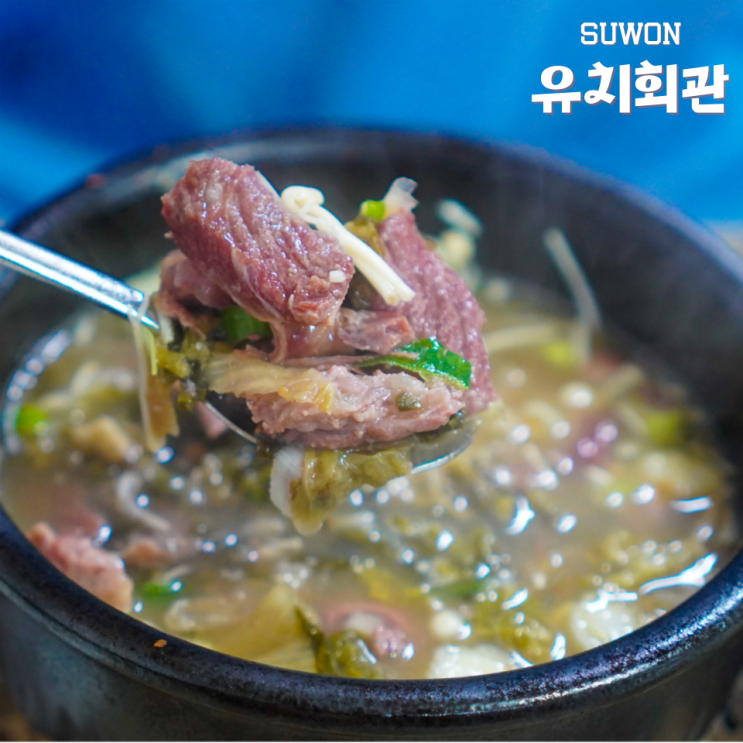  수원 인계동 24시 국밥 유치회관 선지해장국