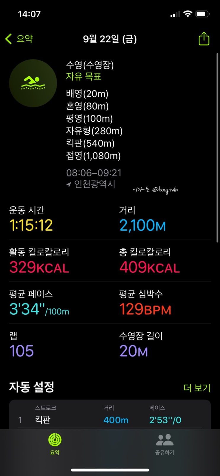 수영일기 50. 폭식 중의 폭식 하이폭식(hypoxic)