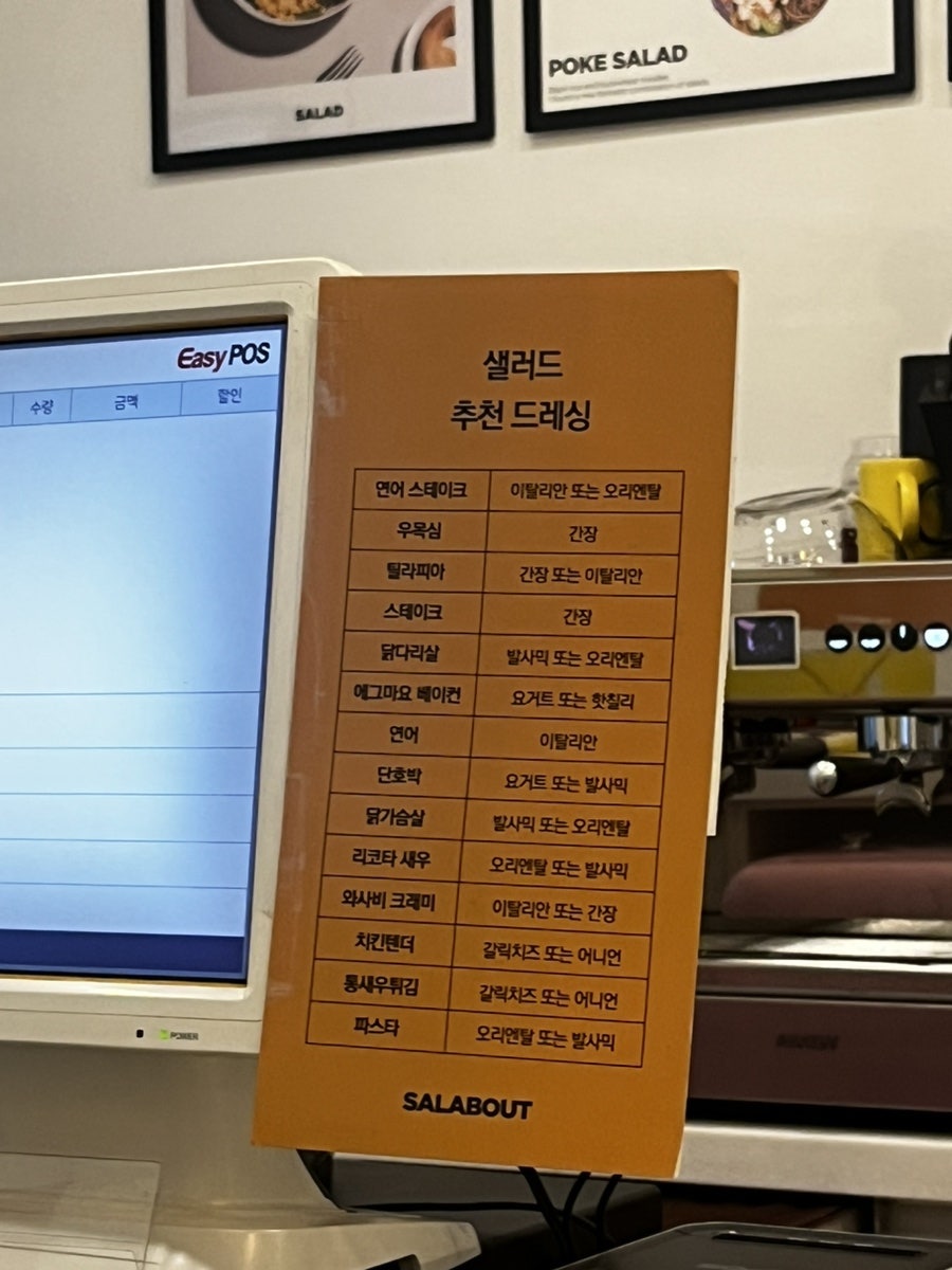 샐러바웃 운암점 사진 4