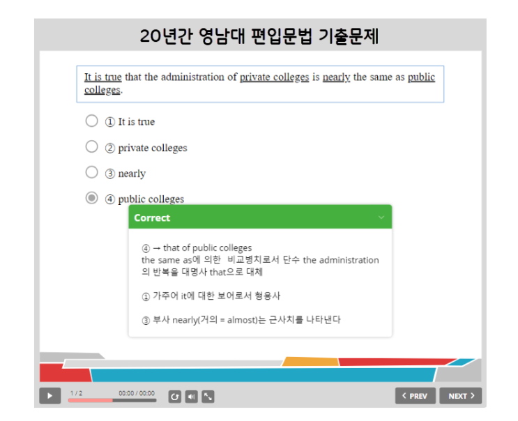  영남대 편입영어 기출문제 - 20년치 편입문법 모음