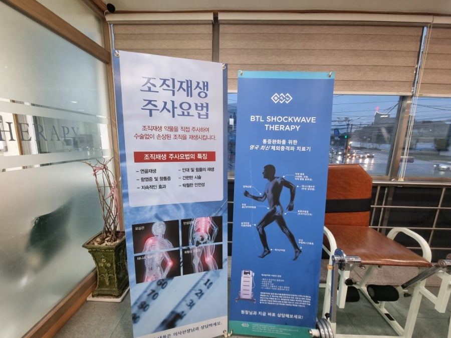 천시욱 정형외과 사진 5